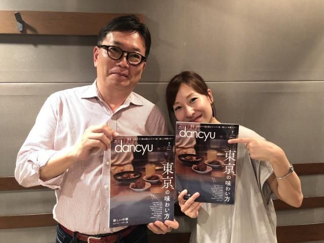 ゲスト：dancyu植野編集長！