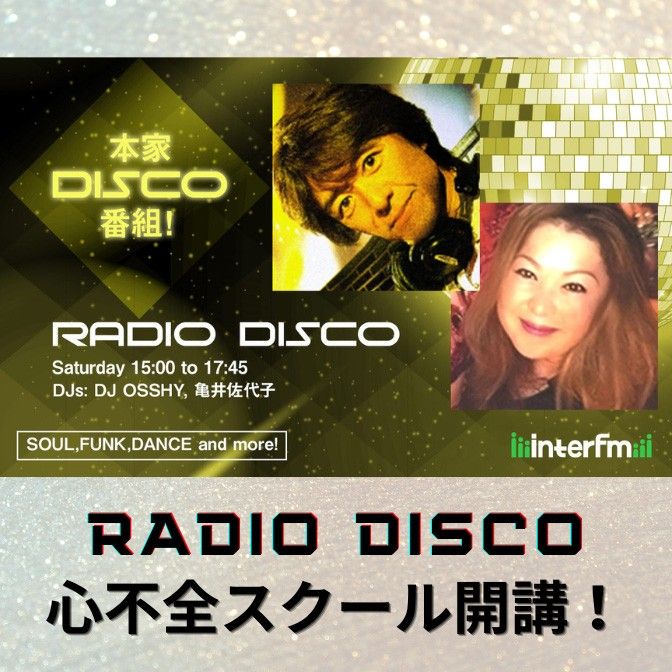 RADIO DISCO 心不全スクール（第2回）