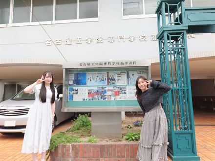 4月7日㈪オンエアダイジェスト【 斉藤真木子＆SKE48 12期研究生 南澤恋々 】②