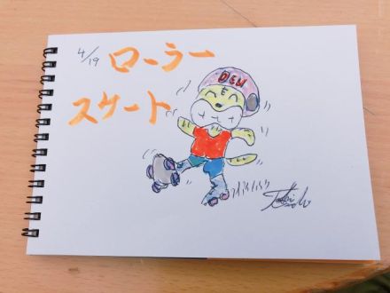 ローラースケート