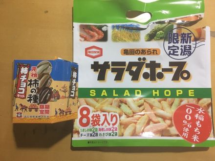 アキラ君がスタッフに買ってきたお土産何？なTHE反省会