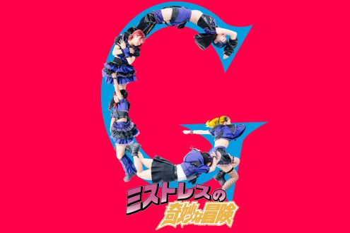 2024年6月7日（金）電話ゲスト「ｍistress」