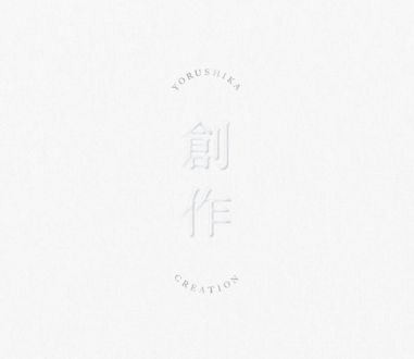 ハピモニがおすすめするトラック『おすトラ』！今週は・・・