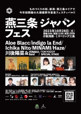 秋の野外イベント