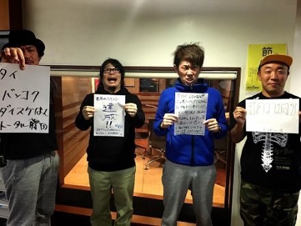 ◆１月１４日放送後記◆