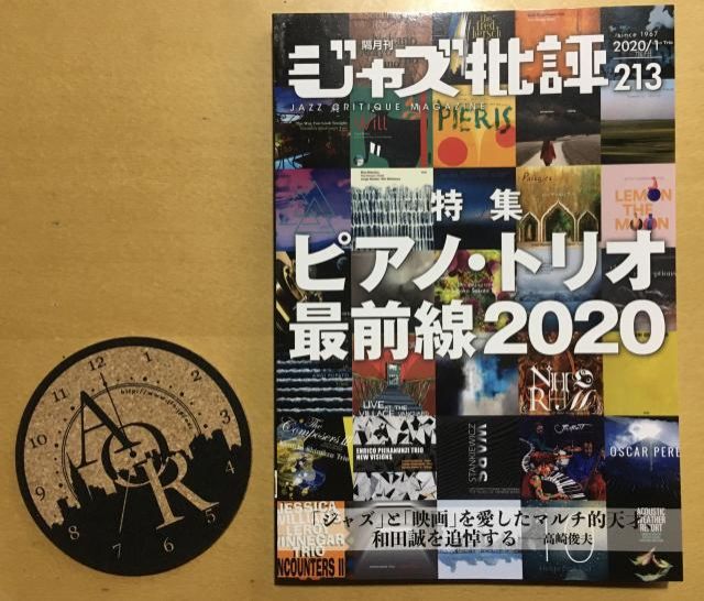 本日20時台Jazz&amp; Vocal Nightのプレゼントは『JAZZ 批評』最新号ですー！　～当選者発表～