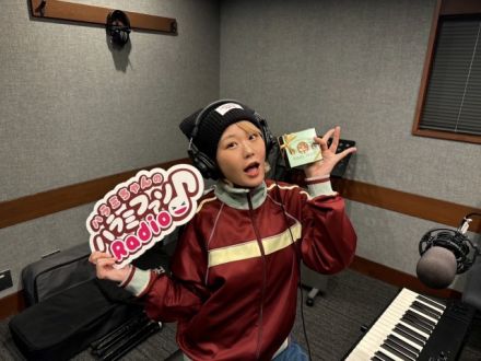 ハラミちゃんのハラミファソRadio♪　第205回