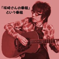 “願い事がひとつ叶うなら？” ♯476_26.08.17
