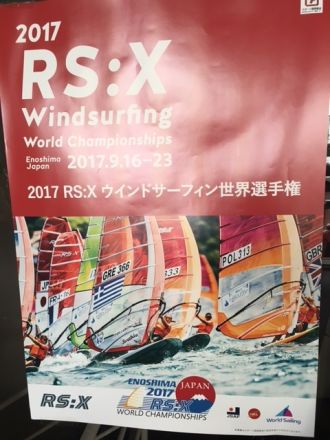 斉藤リョーツのいただき！ウィンド！