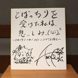 10/24 あなたの≪とばっちりエピソード≫募集！