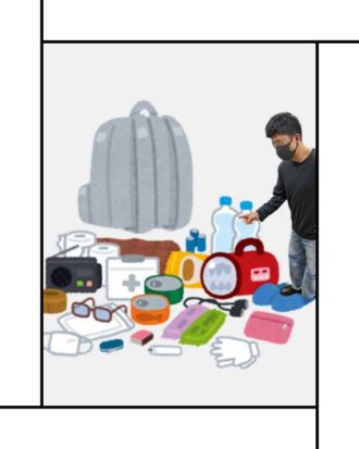 今すぐできる防災