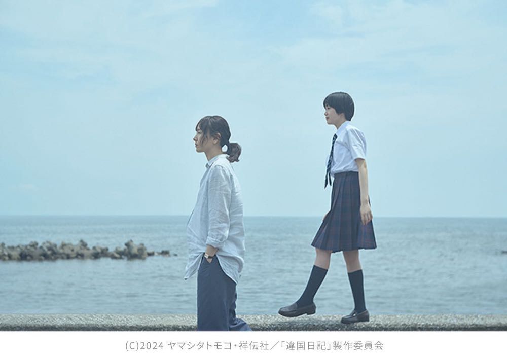 新垣結衣主演「違国日記」をディープに考察～すれ違うコミュニケーションの向こうにあるものとは・・・