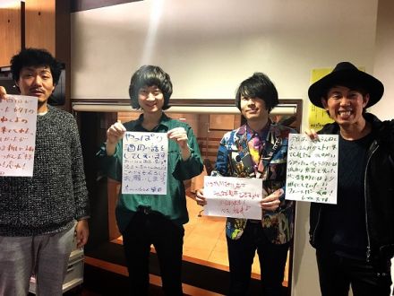 ◆２月１８日放送後記◆