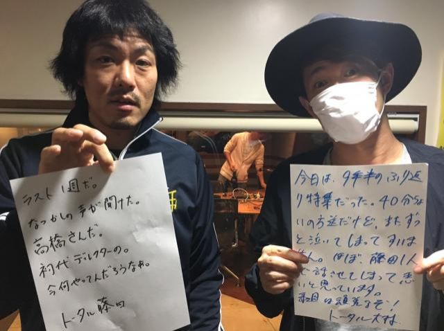 ◆９月２２日（木）放送後記◆