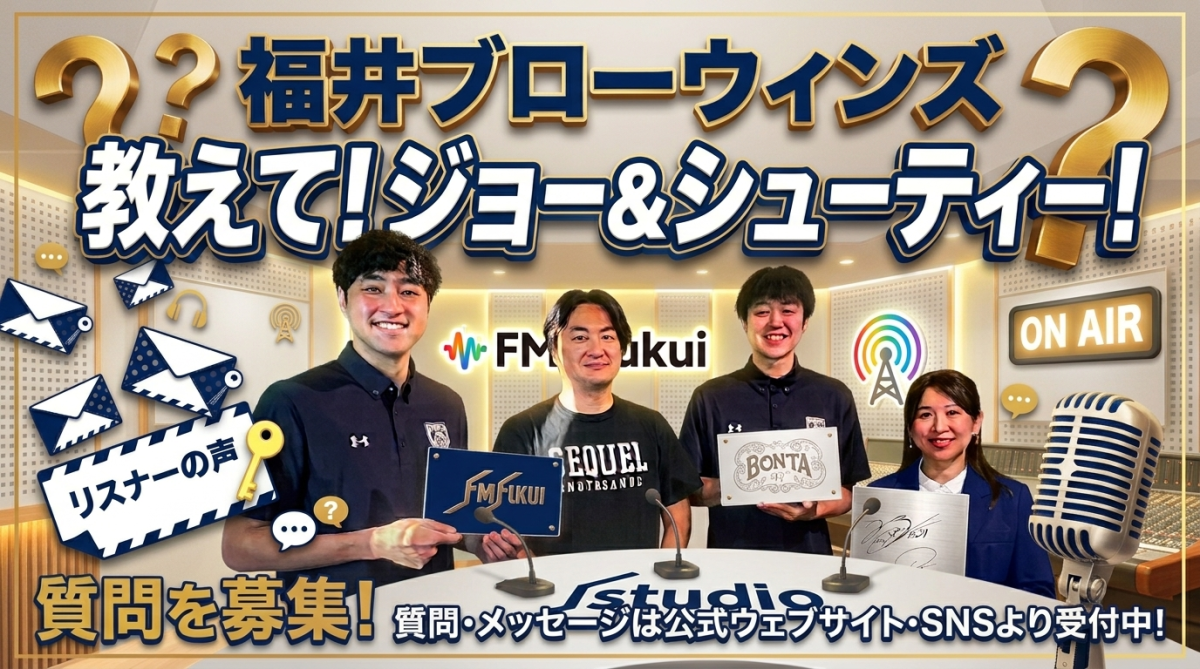 #137 【質問コーナー特別版】教えて！ジョー&amp;シューティー！！
