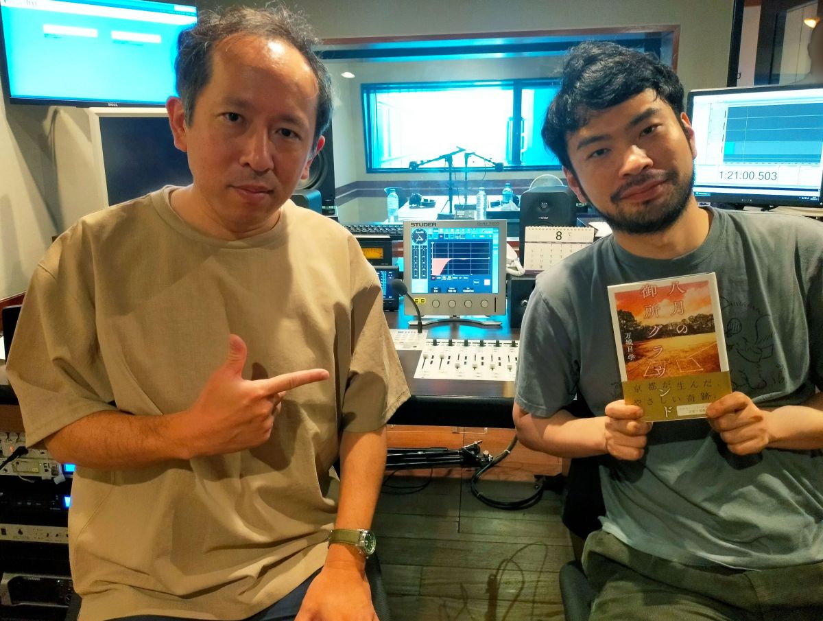 小説家の万城目学さんと新刊『八月の御所グラウンド』について語り合います