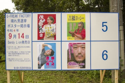 10月13日(木) のプレイリストは、G-FREAK FACTORY・茂木洋晃さん！