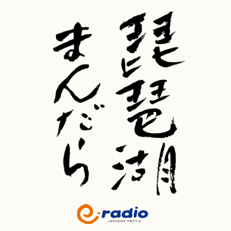 2026年7月23日放送…「東近江市八日市地区編」