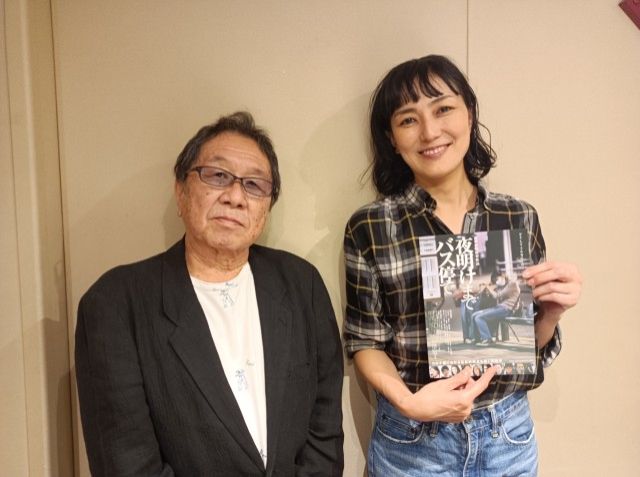 板谷由夏さんと映画監督・高橋伴明さんの話を盗み聞き・・・映画『夜明けまでバス停で』に込められた熱い思い