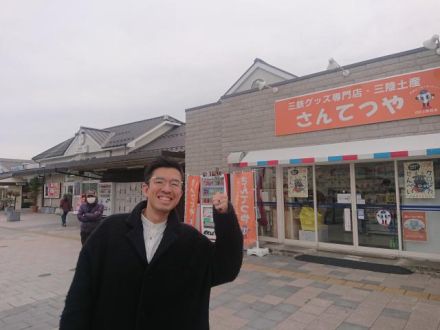 またひとつにつながります！三陸鉄道リアス線！