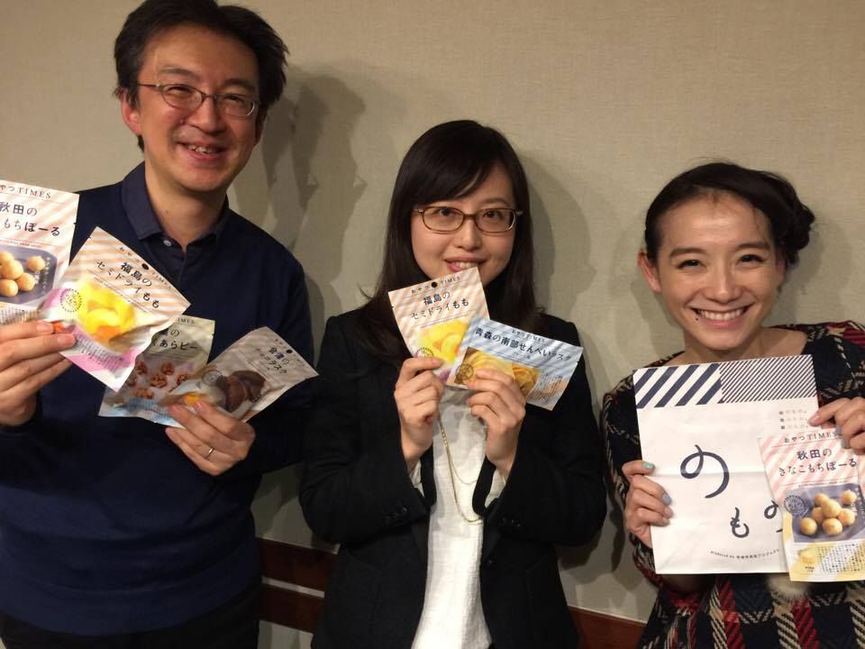 東日本の美味しくてカワイイ「おやつTIMES」プレゼント