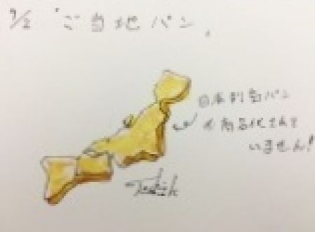 9月2日（金）のデリフラは・・・