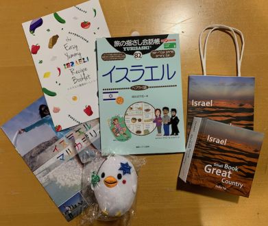 （当選者発表）20時台Jazz&amp; Vocal Nightのプレゼントはイスラエルの旅グッズと番組オリジナルのコースターをセットにプレゼント！