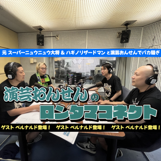 #24「ベルナルドと酒池肉林の打ち上げ会❓」