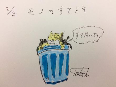 2月3日（金）のデリフラは…