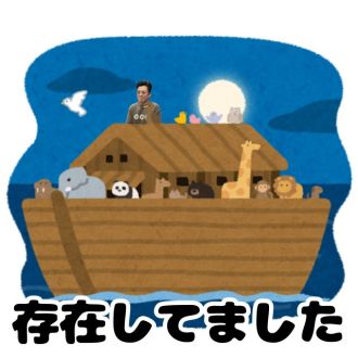 実在してました