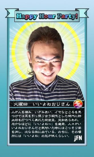 2016年8月30日（火）「探し物はなんですか？」