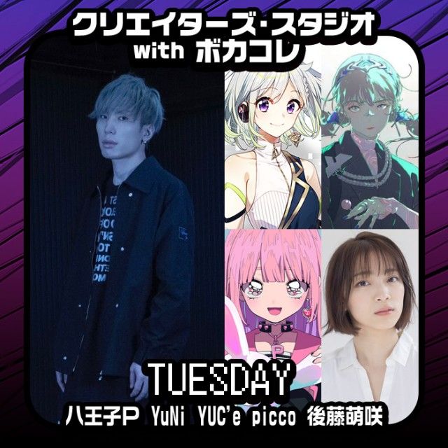 八王子PとYuNiがお届けする「クリスタ」火曜日！ 21時からON AIR！