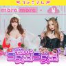 10月24日のプレミアムセクシーショット撮影会の写真♪
