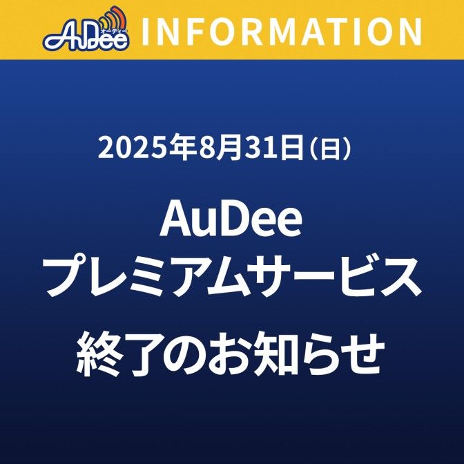 AuDee Information