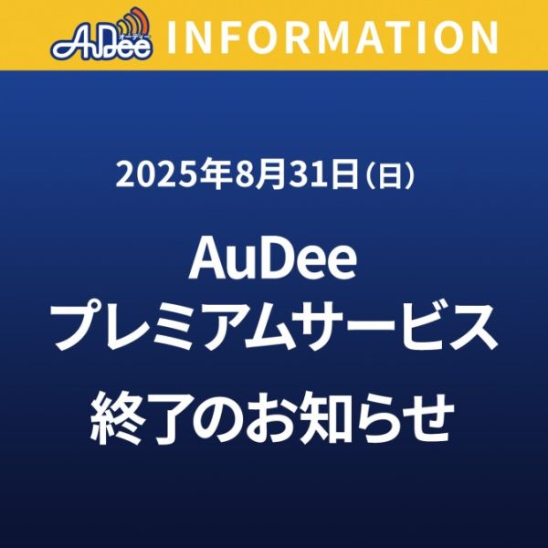 AuDee Information