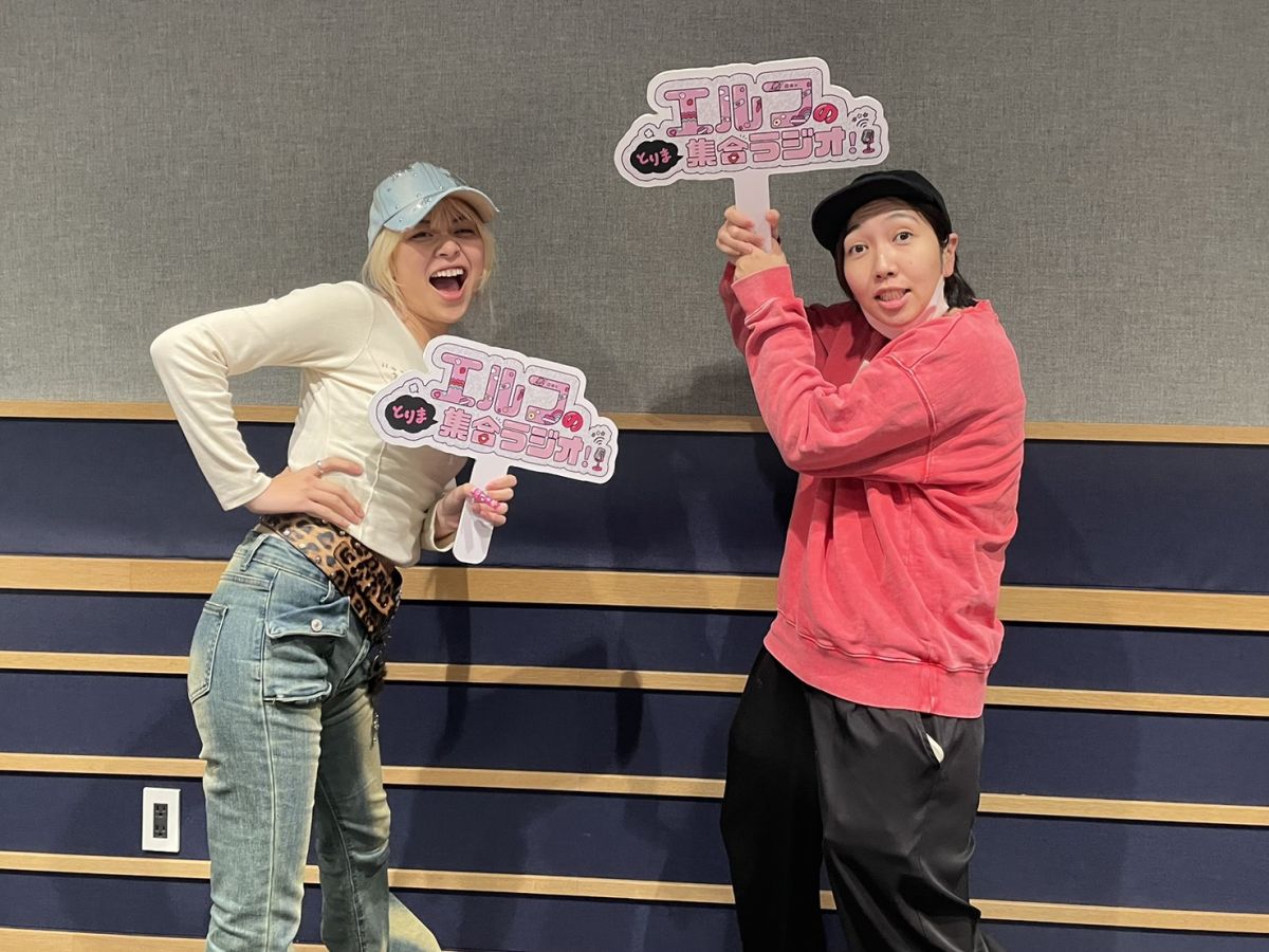 #61-1 とりま集合ラジオ地上波降臨！！（年末特番「エルフでギャル〆！終わりアゲならすべてアゲ！ ～とりま集合ラジオ年末SP2025～」13時台前半）