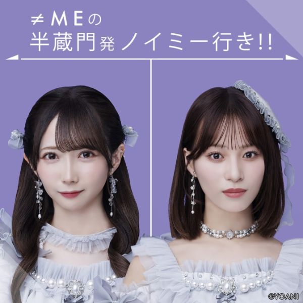 ≠MEの半蔵門発 ノイミー行き！！