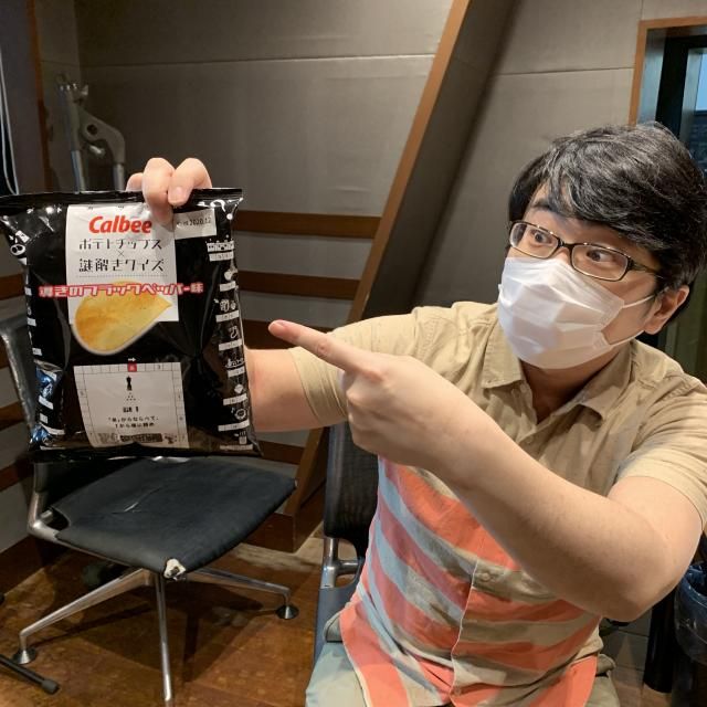 「ポテトチップス謎解きクイズ導きのブラックペッパー味」