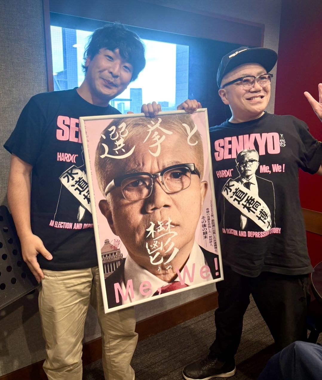 浅草キッド 水道橋博士さんと映画監督 青柳拓さんの話を盗み聞き・・・