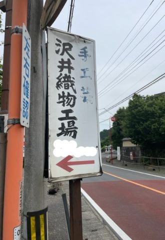 ラジオドラマ【Dear Japan～江戸から伝わる匠の技：多摩織～第三話】