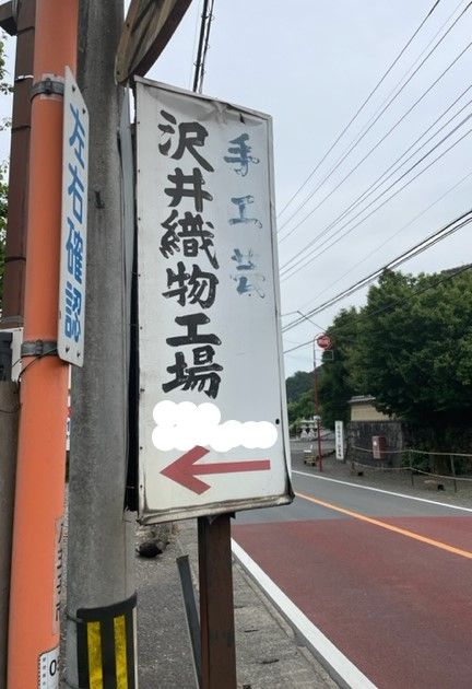 ラジオドラマ【Dear Japan～江戸から伝わる匠の技：多摩織～第三話】