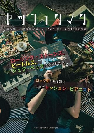1383要のある音楽【マニアな音楽好きには絶対に観てほしい映画なんです！「セッションマン　ニッキー・ホプキンズ　ローリング・ストーンズに愛された男」大特集！！】