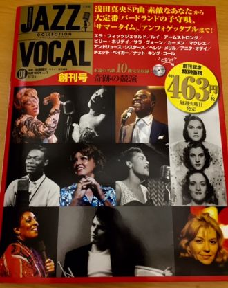 2016年４月26日（火）Jazz&amp;Vocal Night　今夜のプレゼント当選者発表です～。