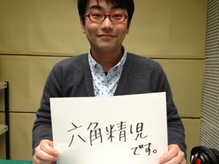 2014年2月6日（木）～あの役者もドハマり？～