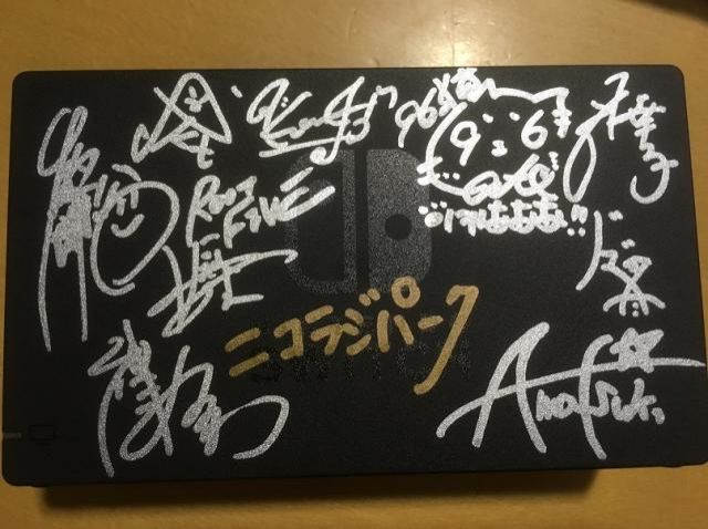 ニコラジパーク全パーソナリティのサイン入りNintendo Switch当選者！