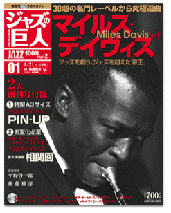 2015年4月21日（火）本日の特集