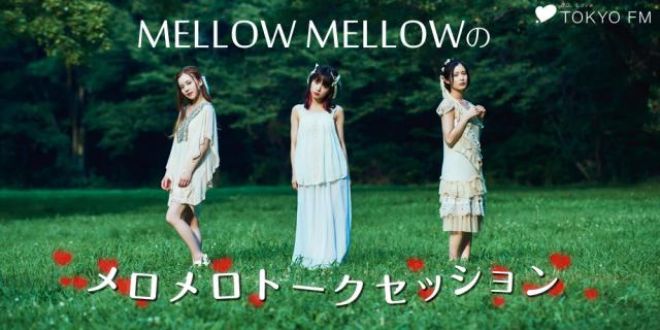 第２回は「早口言葉」でメロメロにしちゃいます！