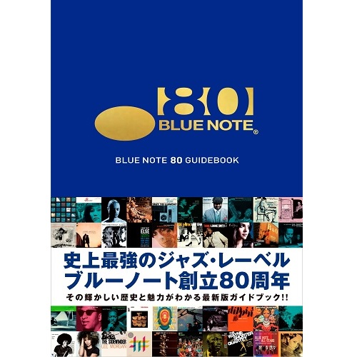 本日の20時台 JAZZ&amp;VOCAL NIGHTはBLUE NOTE ガイドブック本　〜当選者発表〜