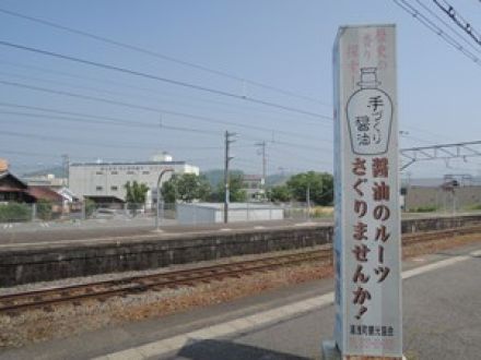 醤油発祥の地、和歌山県湯浅町の旅