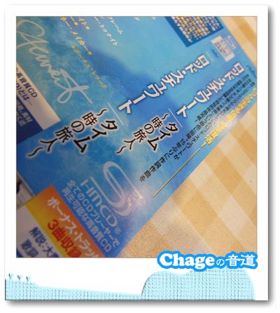 Chage茶屋_ vol.164